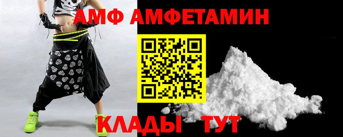 АМФЕТАМИН VHQ  Вход с VPN  Озёрск 