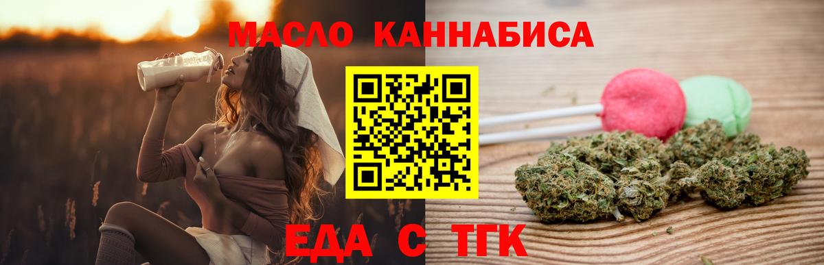 Озёрск  Печенье с ТГК конопля  Вход с VPN 