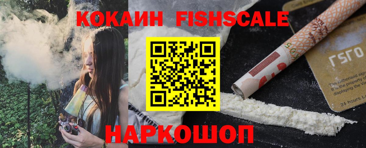 Кокаин Перу Озёрск