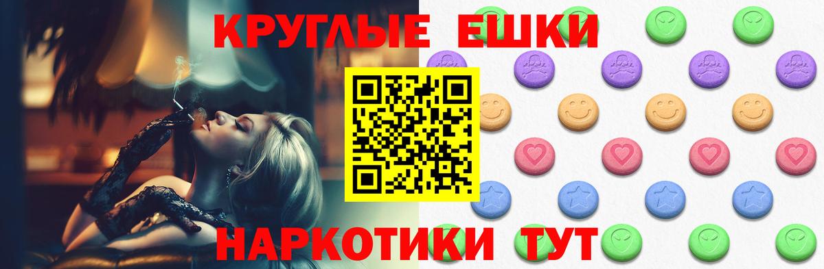 Ecstasy VHQ  Экстази таблы  Экстази  Вход с VPN  Озёрск 