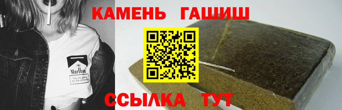 Гашиш 40% ТГК Озёрск