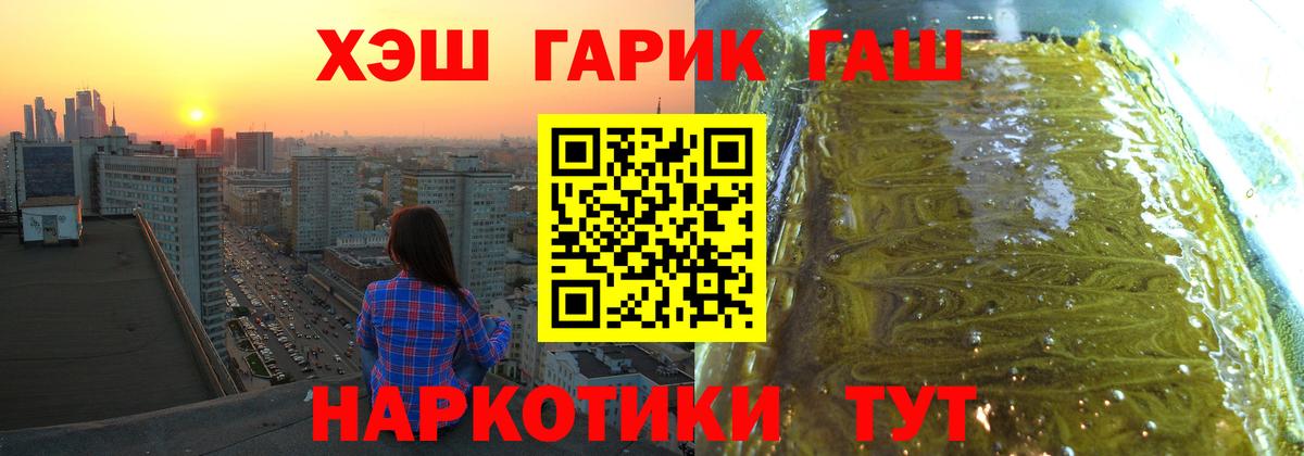 ГАШ индика сатива  Гашиш  Озёрск  ГАШ ice o lator  Вход с VPN 