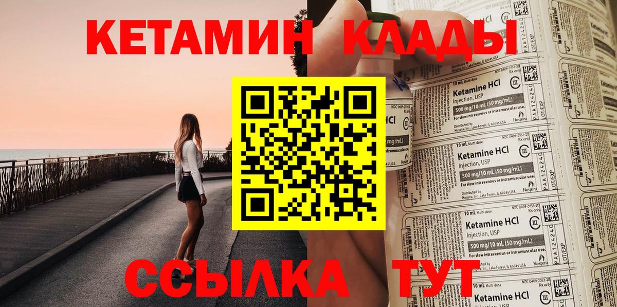 Озёрск  Кетамин ketamine  КЕТАМИН VHQ  Вход с VPN 
