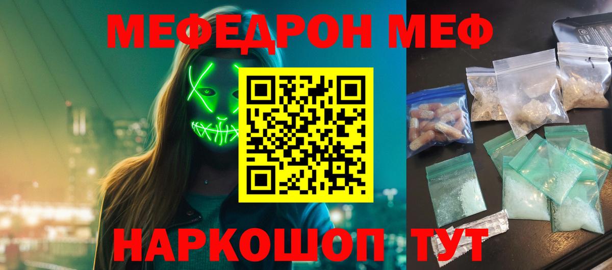 где можно купить наркотик  МЯУ-МЯУ кристаллы  Вход с VPN  Озёрск 