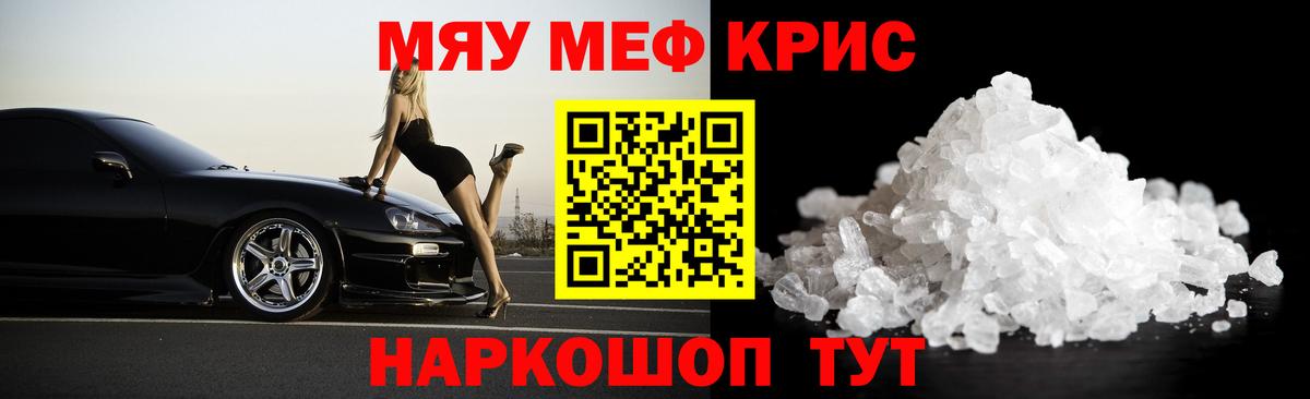 Мефедрон мука Озёрск