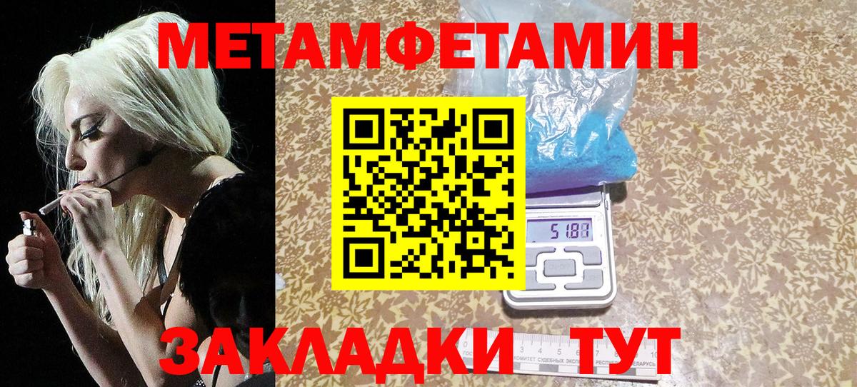 Первитин мет Озёрск