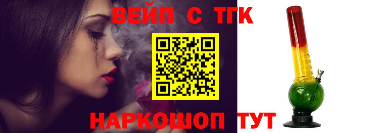 купить наркотик  Дистиллят ТГК концентрат  Вход с VPN  МЕГА онион  Озёрск 