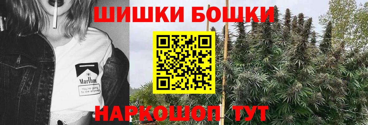 Бошки марихуана THC 21%  Марихуана OG Kush  Озёрск  Конопля сатива  Вход с VPN 