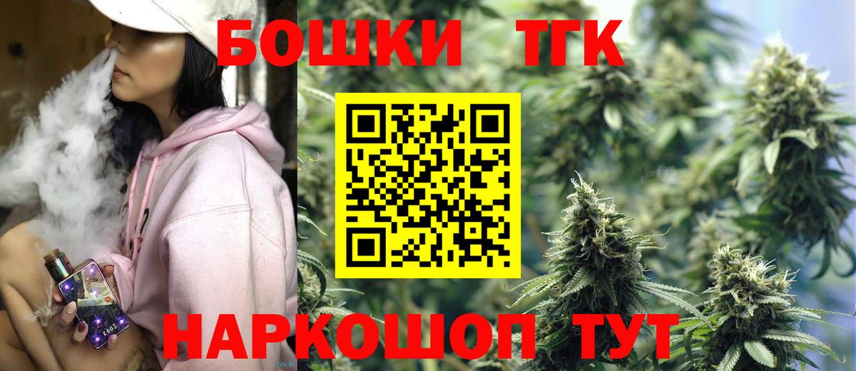 Бошки Шишки план Озёрск